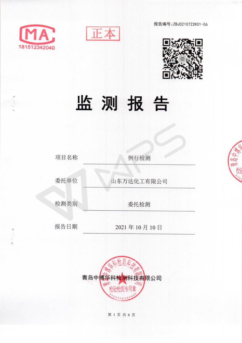2021年10月10日例行监测_01.jpg