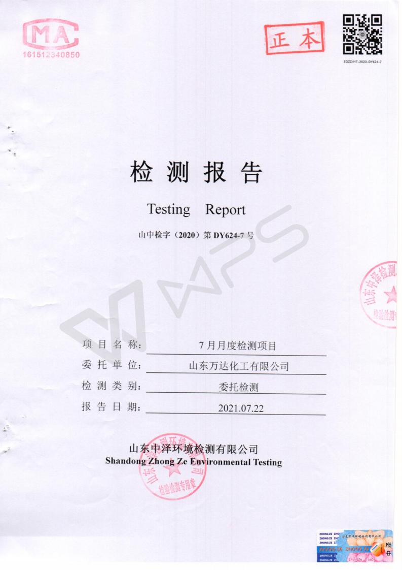 2021年七月份月度监测报告_01.jpg