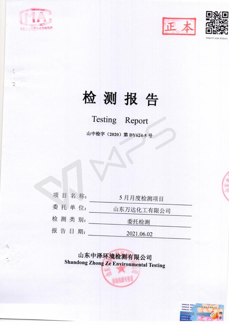 2021年五月月度监测报告_01.jpg